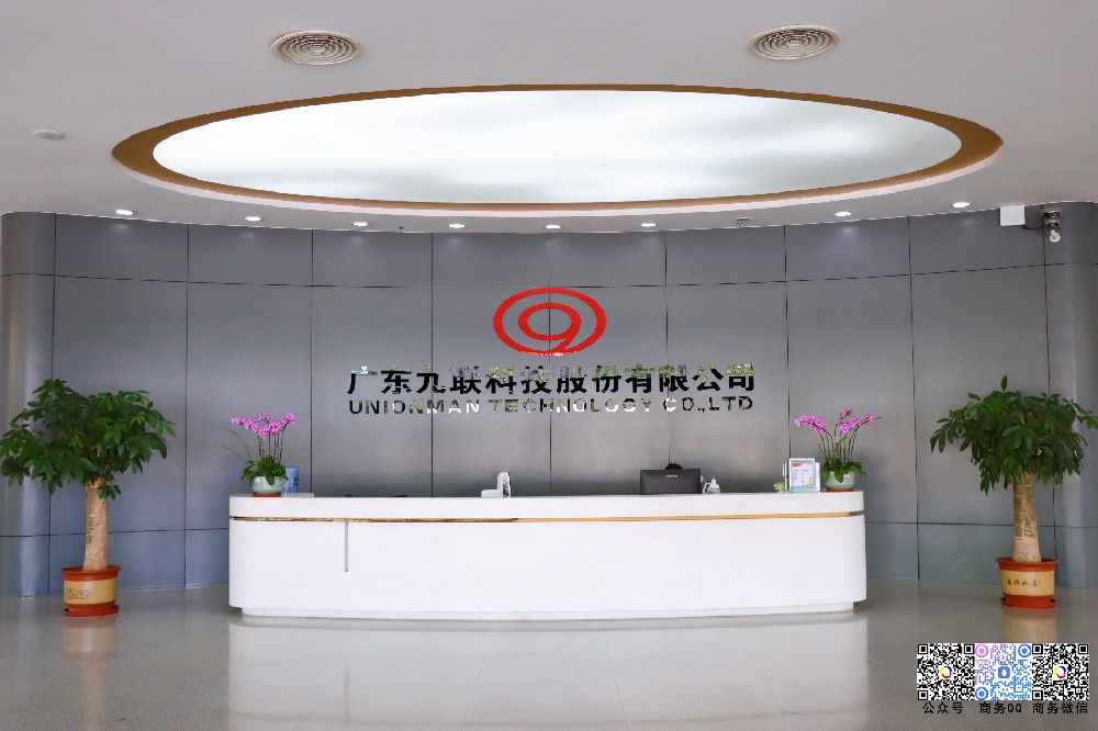 簽約服務廣東九聯科技股份有(yǒu)限公司