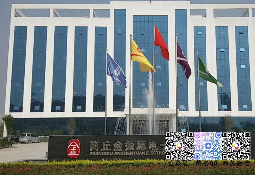 攜手商丘金(jīn)振源電子科技有(yǒu)限公司